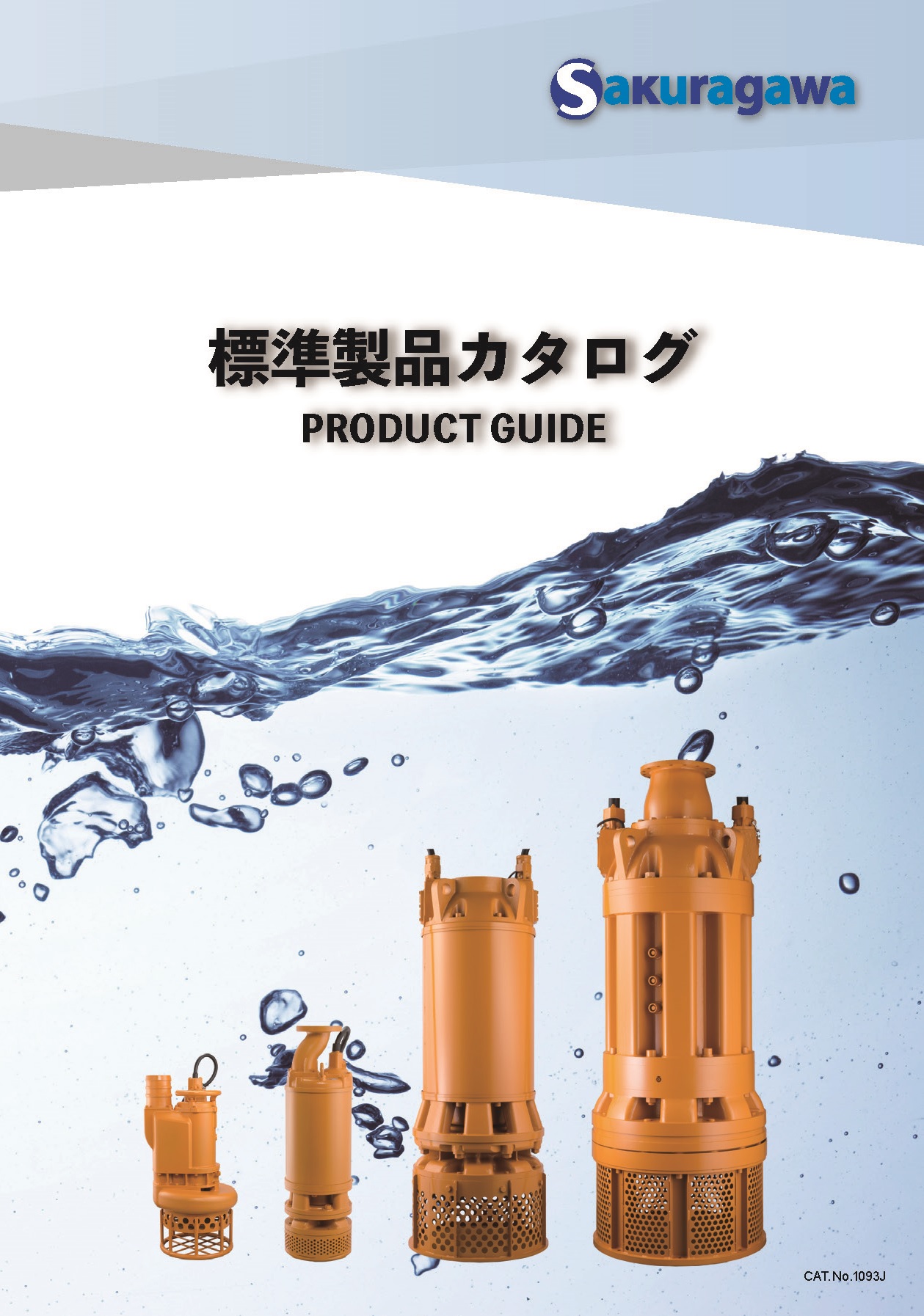 桜川ポンプ 高機能樹脂製水中ポンプ SCRC着脱タイプ 自動交互運転形 SCRC-50DW 60Hz 通販